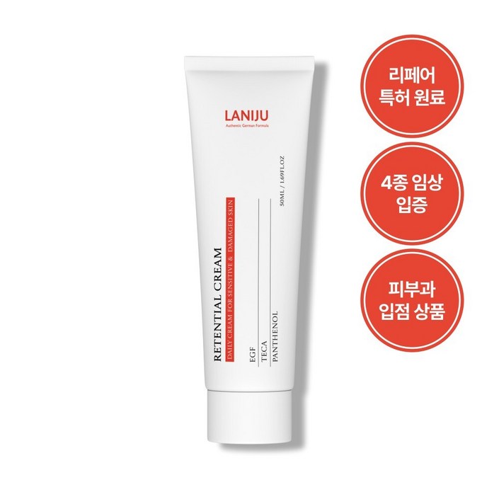 [김지민 크림] 라니쥬 리텐셜 크림 l EGF크림 진정 리페어 판테놀 올인원 장벽 탄력 피부과, 1개, 80ml