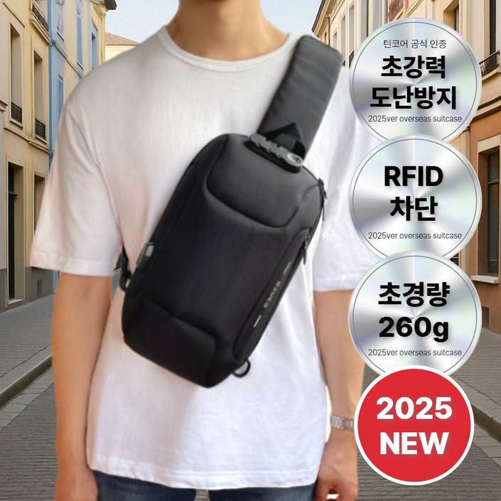 틴코어 튼튼한 도난 방지 슬링백 해외여행 크로스백 소매치기 RFID 차단