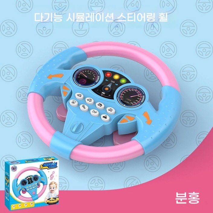 조수석 핸들 리틀드라이버 운전대 부착형, 핑크 핸들, 1개 조수석 핸들 리틀드라이버 운전대 부착형, 핑크 핸들, 1개