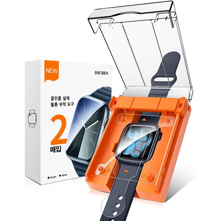 애플워치11/10 TPU 보호필름 2매입 + 가이드 툴