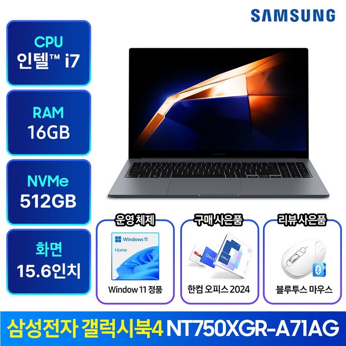 삼성노트북 한컴오피스 증정 i7 윈도우11 가성비 사무용 대학생 인강용 광시야각 동영상 업무용 노트북추천, 그레이, 코어i7, 512GB, 16GB, WIN11 Home, NT750XGRA71A 삼성노트북 한컴오피스 증정 i7 윈도우11 가성비 사무용 대학생 인강용 광시야각 동영상 업무용 노트북추천, 그레이, 코어i7, 512GB, 16GB, WIN11 Home, NT750XGRA71A