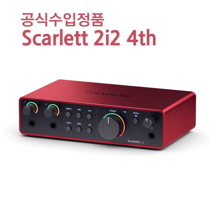 Scarlett 스칼렛 2i2 4세대 루프백 Auto Gain 지원 홈레코딩