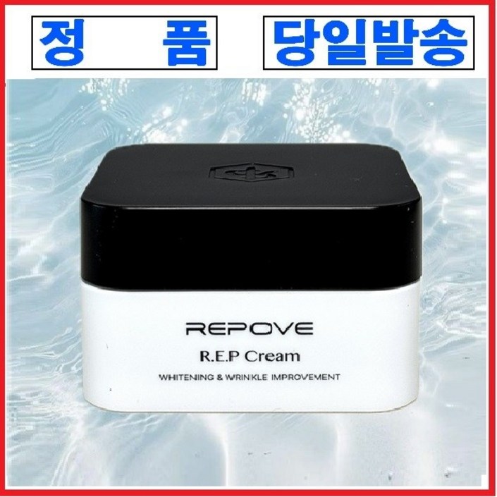 리포브 R.E.P 크림 60g 6세대 1개 미백,주름 개선 기능성