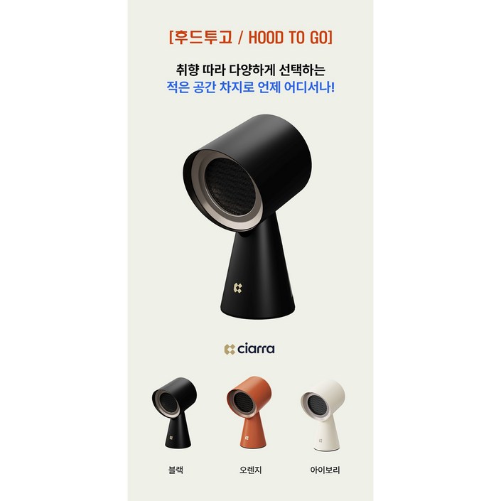 CIARRA 한국 총판, 씨아라 이동식 주방 레인지 후드 연기 기름 흡수 필터 증정, 단순배송상품, 블랙 CIARRA 한국 총판, 씨아라 이동식 주방 레인지 후드 연기 기름 흡수 필터 증정, 단순배송상품, 블랙