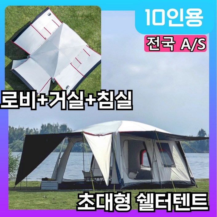 쉘터우라 터널형 쉘터 거실형 리빙 쉘 장박 그늘막 돔 백패킹 타프 캠핑 용품 다인용 텐트 쉘터우라 터널형 쉘터 거실형 리빙 쉘 장박 그늘막 돔 백패킹 타프 캠핑 용품 다인용 텐트