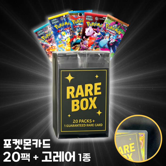 포켓몬카드 레어박스 고레어 확정 갓 박스 SAR UR 특일 어린이 생일 기념일 선물, 1개