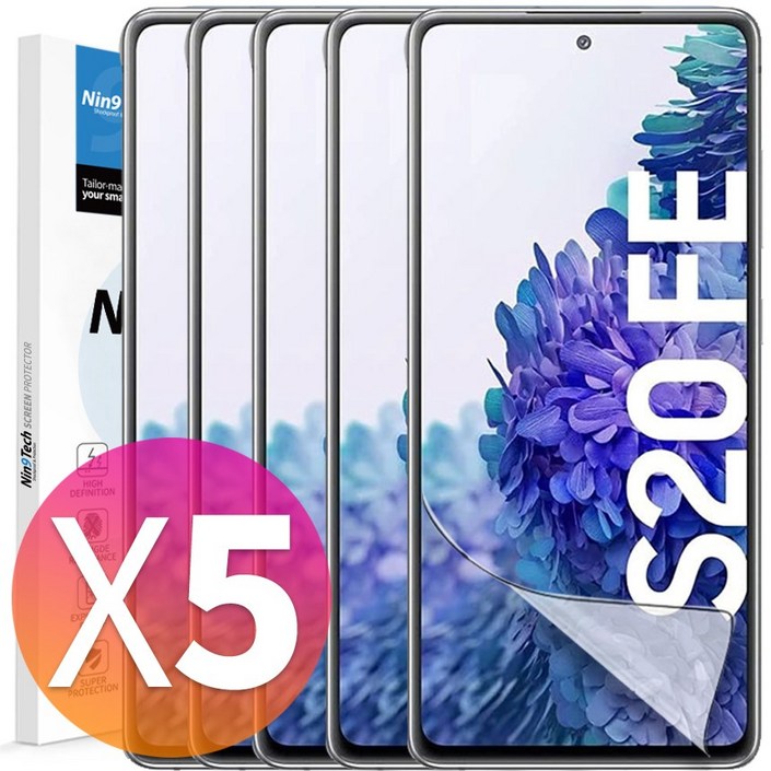 NINETECH 14 갤럭시 S20 FE 5G G781 풀커버 지문인식 방탄 우레탄 액정 보호 필름 5매 NINETECH 14 갤럭시 S20 FE 5G G781 풀커버 지문인식 방탄 우레탄 액정 보호 필름 5매