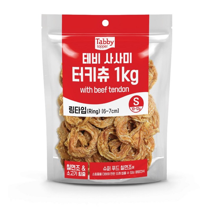 테비 터키츄 강아지간식