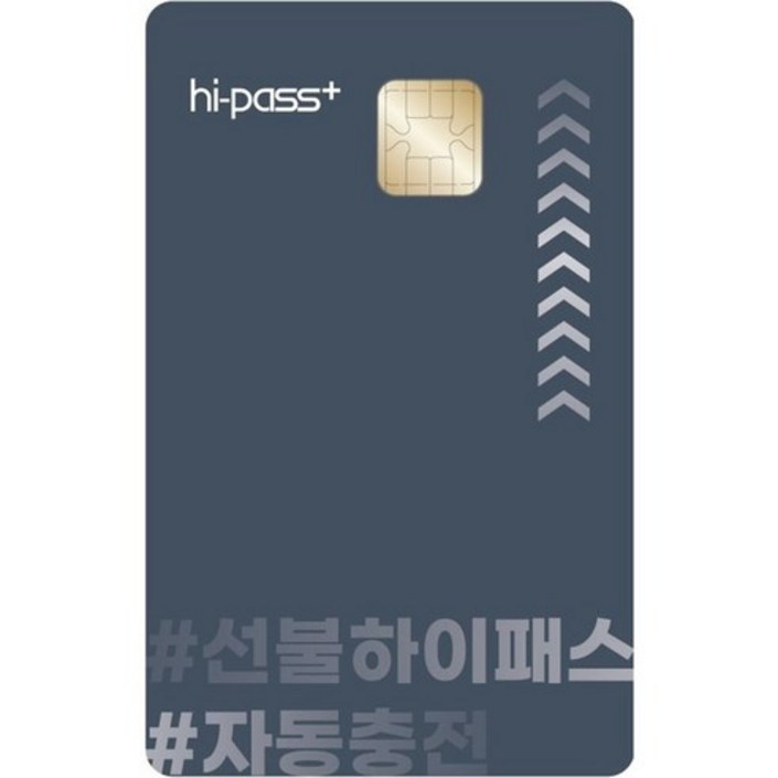 하이플러스카드 하이패스, 자동충전카드 셀프형 개별포장, 혼합색상