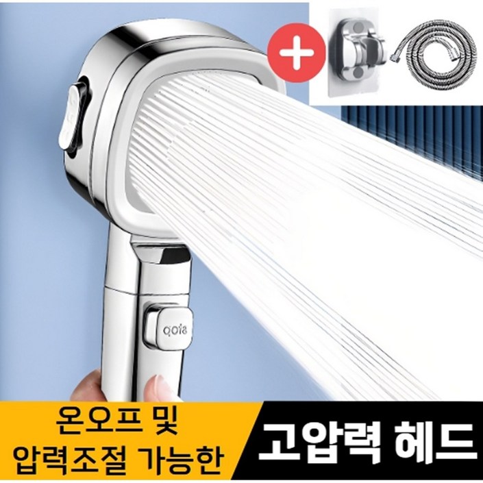 소크 필터 샤워기 고압 수압상승 샤워기 헤드