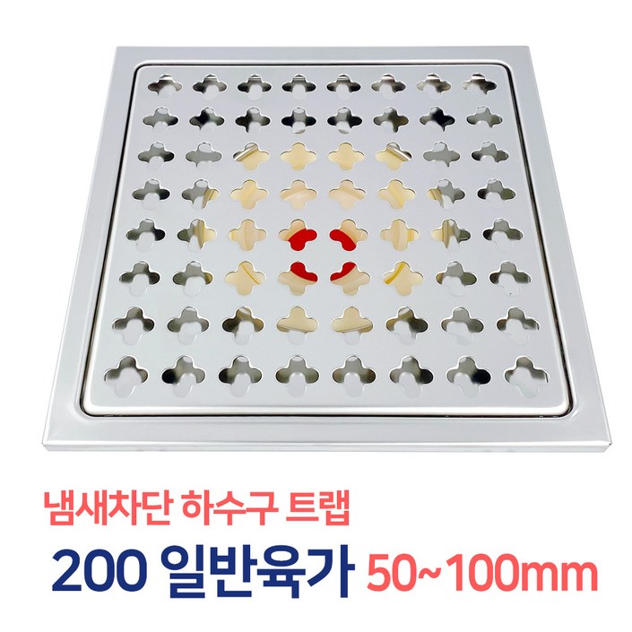든든스토어 200각 일반유가 50100mm 하수구 바닥육가 스텐육가 유가 냄새차단 트랩