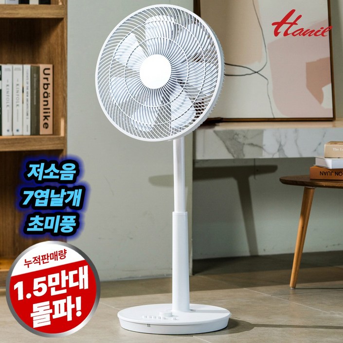한일전기 가정용 초미풍 스탠드 선풍기 EFeS150