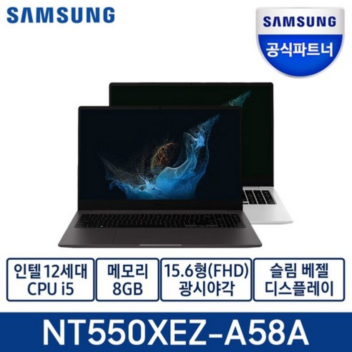 i5노트북 삼성전자 갤럭시북2/3 15.6 재택근무,학습용 노트북