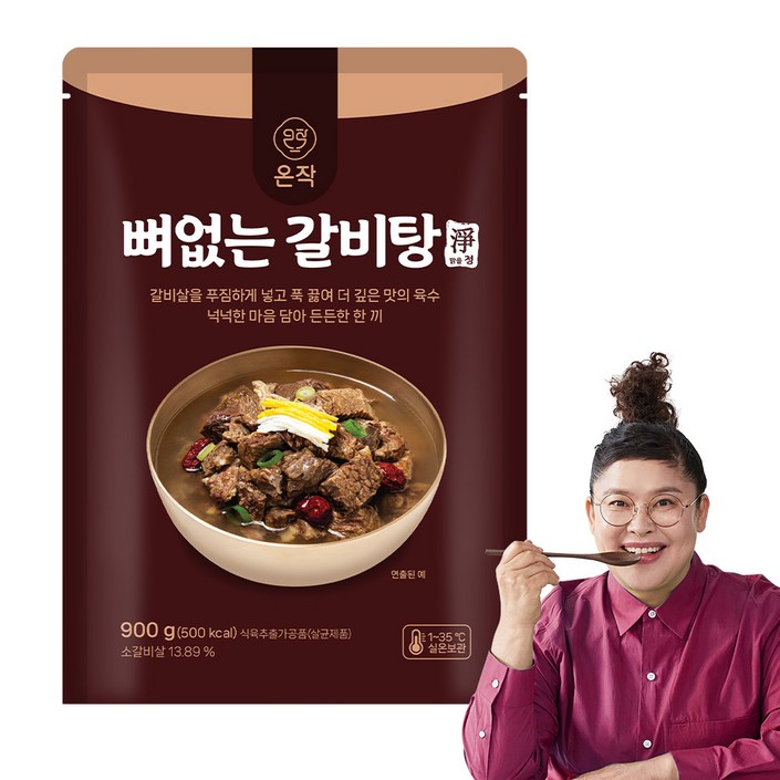 온작 뼈없는 갈비탕