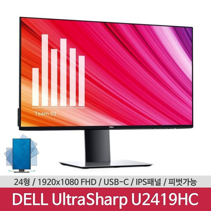DELL UltraSharp U2419HC 24인치 IPS 초슬림베젤 피벗 모니터, DELL UltraSharp U2419HC