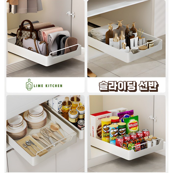 LIME KITCHEN 라임키친 무타공 접착식 다용도 슬라이딩 선반