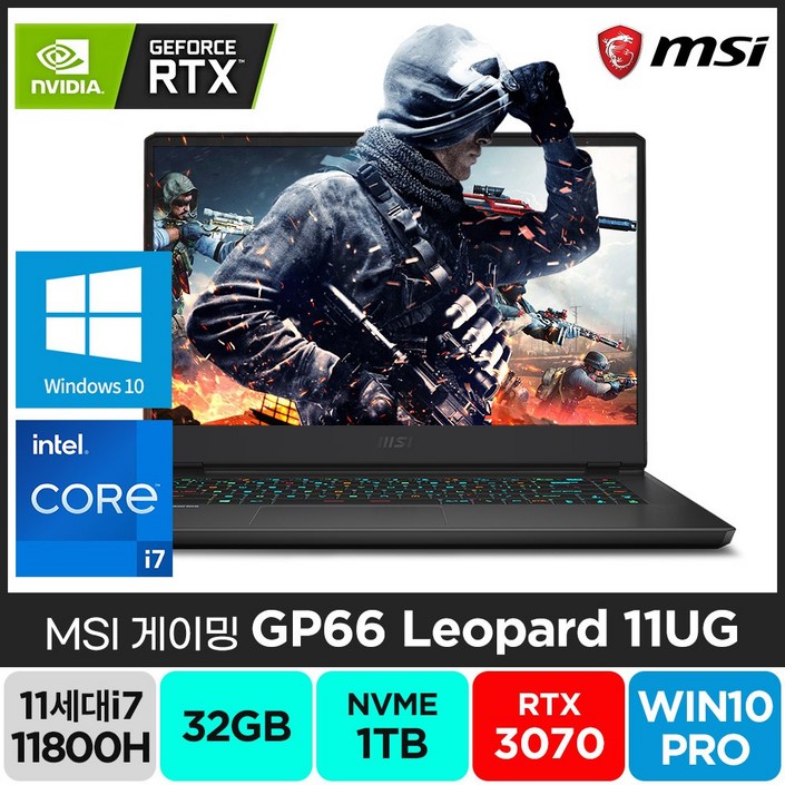MSI GP66 레오파드 11UG RTX3070 배그 게이밍 주식 영상편집 고성능 노트북, 32GB 20221202