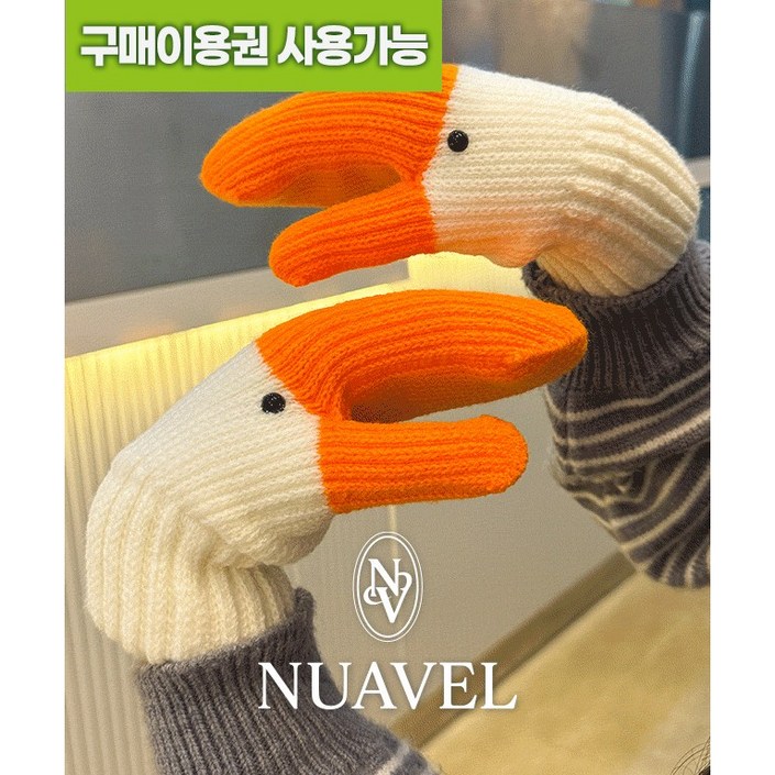 [유해물질검사완료] 핫덕 꽥꽥 오리 장갑 귀여운 한겨울 두꺼운 장갑 웃긴 친구 선물 니트 폭닥폭닥 따뜻한 털장갑 핫덕 추천