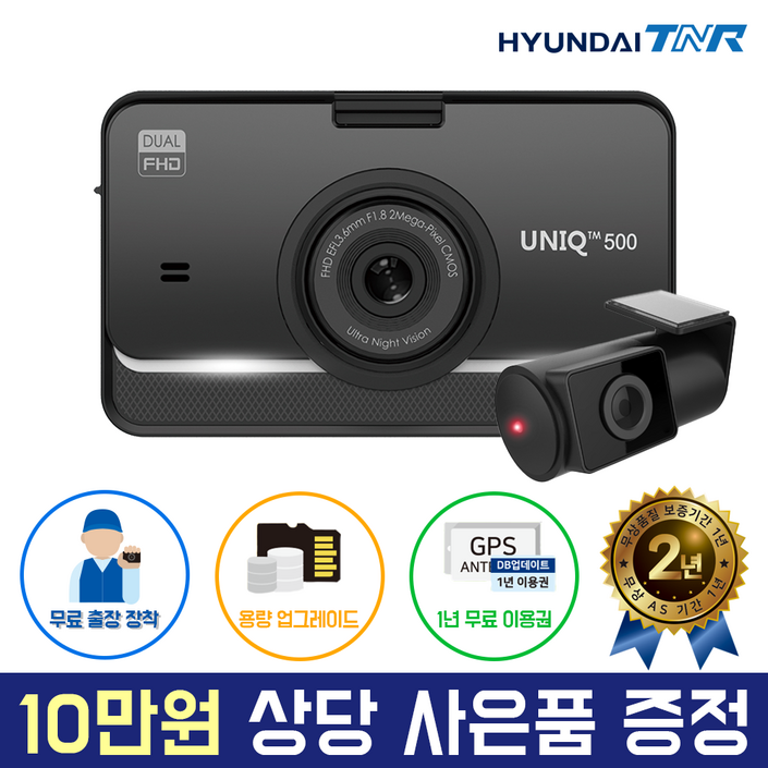 현대티앤알 FHD 2채널 블랙박스 현대티앤알 FHD 2채널 블랙박스