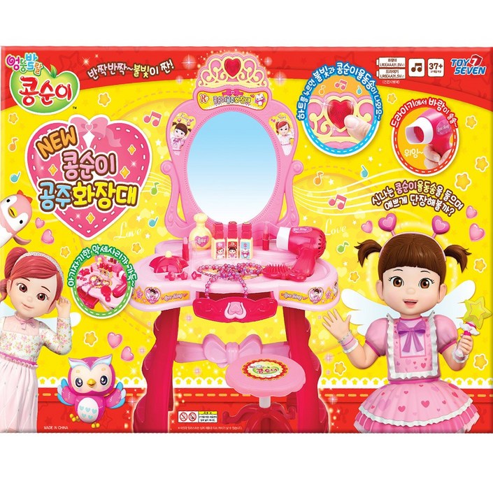NEW 콩순이 공주거울 화장 놀이 세트