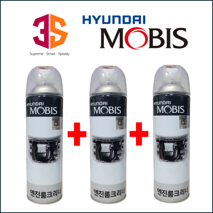 현대 모비스 엔진룸 크리너