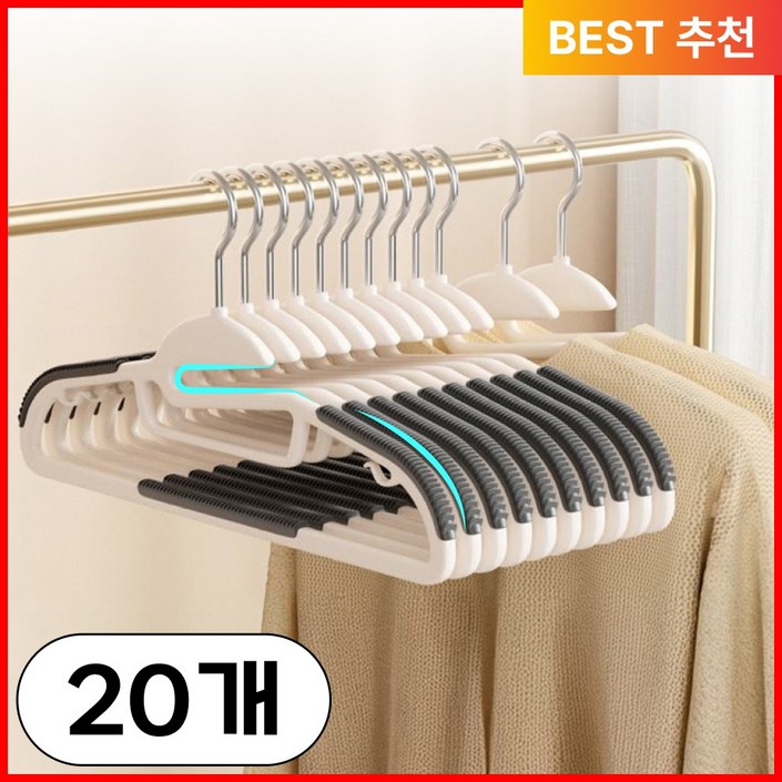 모노하우 옷걸이 논슬립 어깨 뿔 방지 미끄럼방지 초경량 회전형