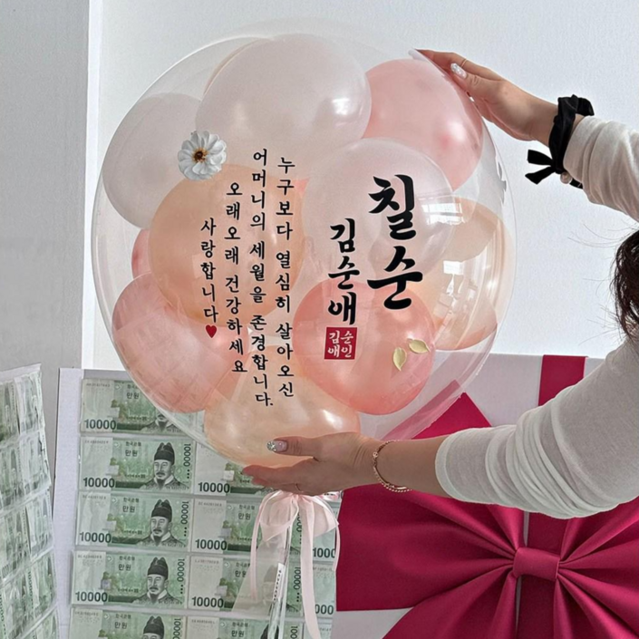 레터링풍선+용돈박스+봉투100장 환갑 칠순 팔순 생신 퇴임 이벤트, 1개, 옐로우골드믹스+사면오픈박스+봉투100장