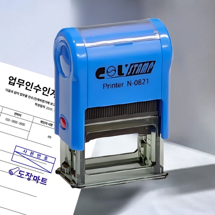 도장마트 자동스탬프 도장 고무인 스템프 사업자 명판 결재방 팩스, 813번. 사업자도장