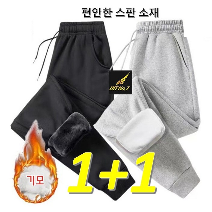 히트세븐 11 기모 스판 핏좋은 조거 트레이닝팬츠 트레이닝바지 작업복바지 겨울 방한바지 HTPWH2