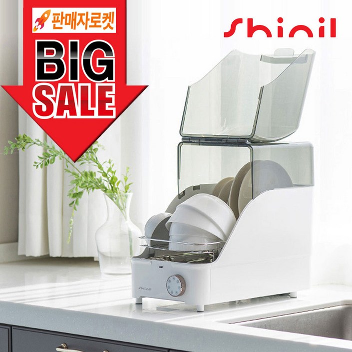 신일 식기건조기 SDD-T190SS UV 살균 건조기 수거 칼 젖병소독