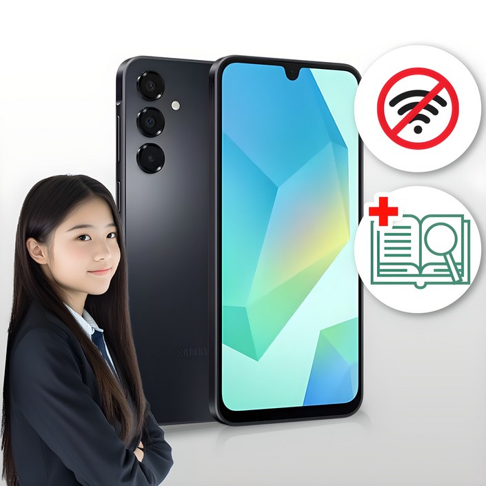 삼성 공신폰 갤럭시A16 128GB 학생폰 공부폰 수험생 우등생폰 인터넷불가 삼성 공신폰 갤럭시A16 128GB 학생폰 공부폰 수험생 우등생폰 인터넷불가