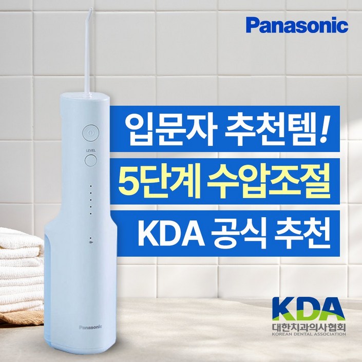 파나소닉 휴대용 무선 구강세정기 IPX7 방수 워터 치아 치간 물치실 세척기 EWDJ26