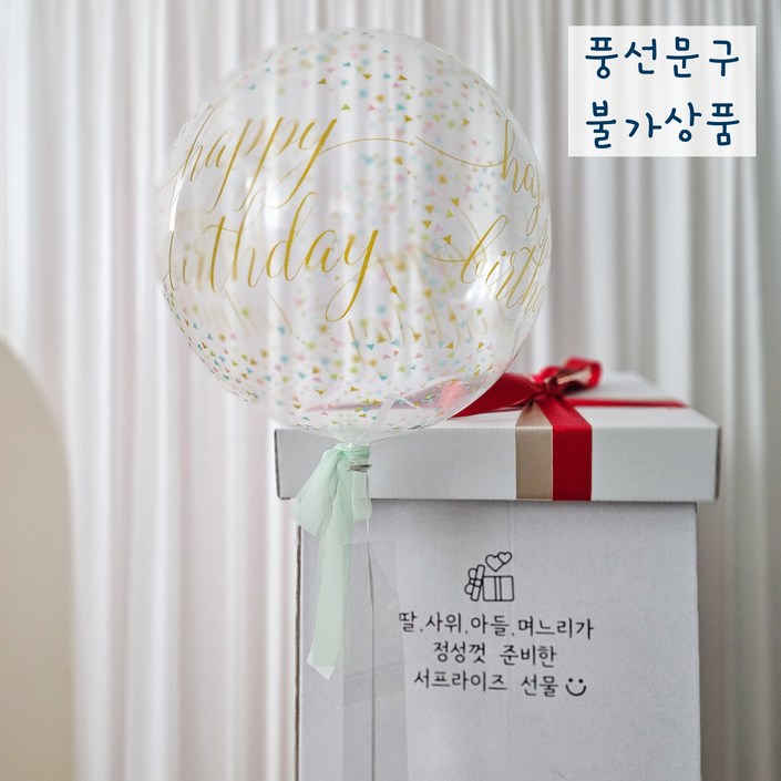 풍선박스 용돈 풍선 박스 헬륨 생신 환갑 칠순 팔순