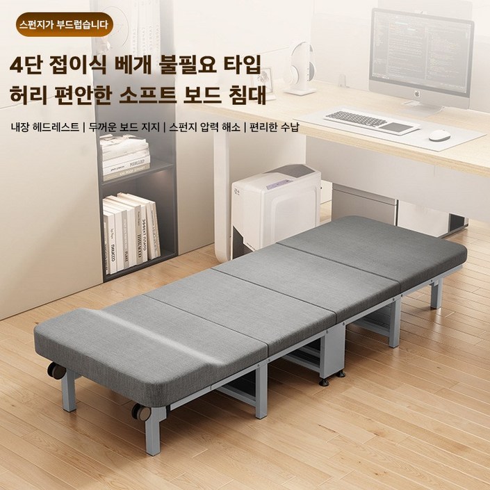 휴대용 접이식침대 사무실 낮잠 1인용 침대 간이 무설치 싱글 침대