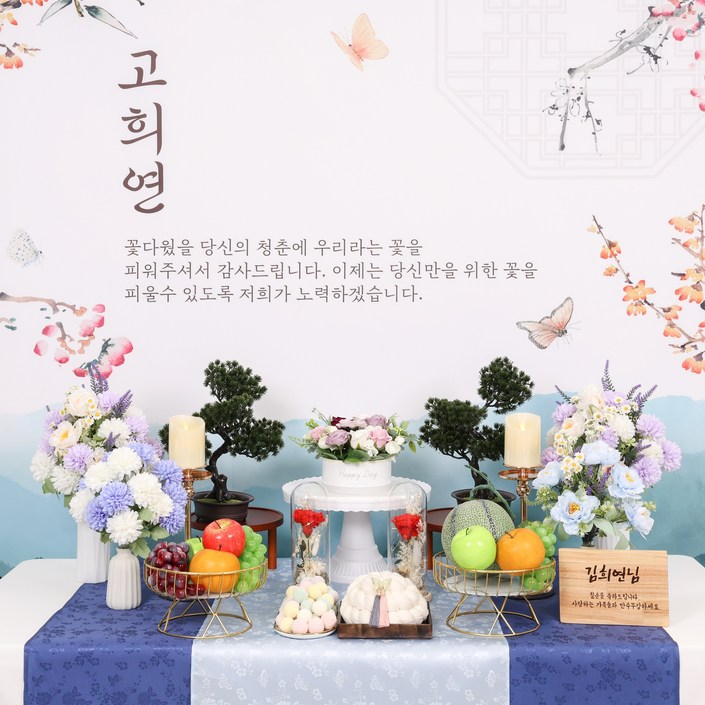 오픈특가 칠순상차림 칠순상 고희연 칠순상 잔칫상, 1개, 전통 바다향