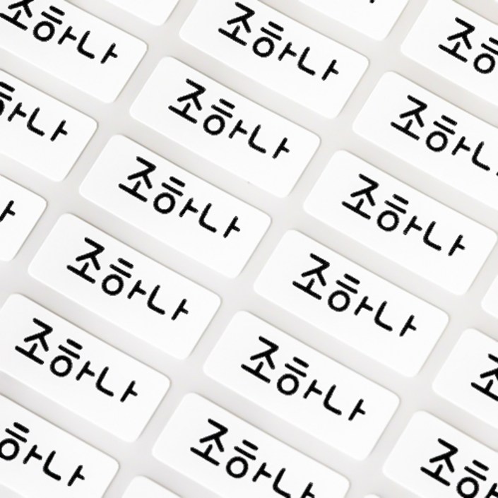 미르네임 11 방수 네임스티커 사각가로형 소형