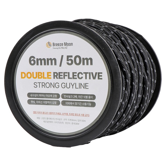 브리즈문 고강도 PE 더블반사 캠핑 스트링 롤