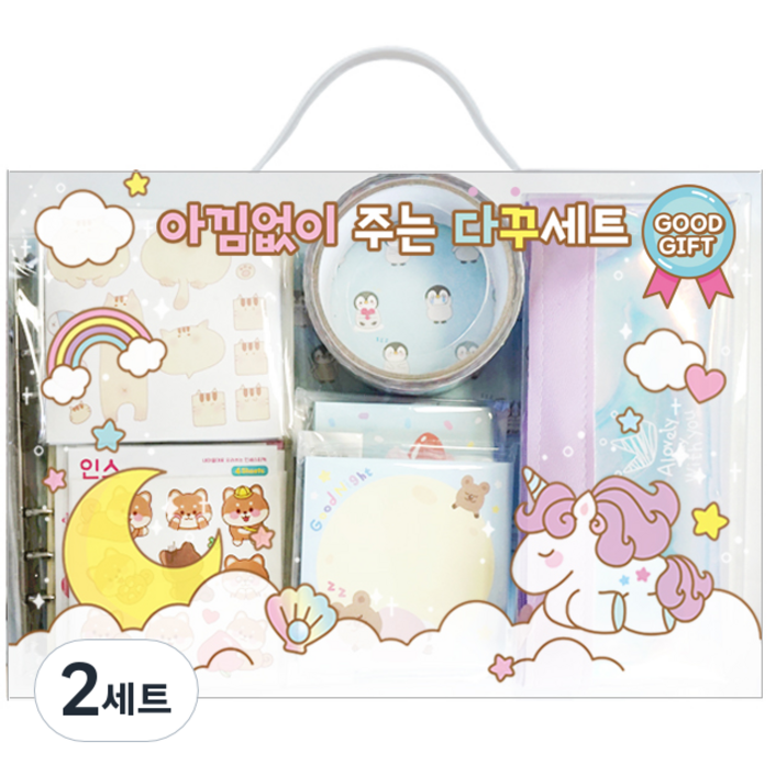 아낌없이 주는 다꾸 세트