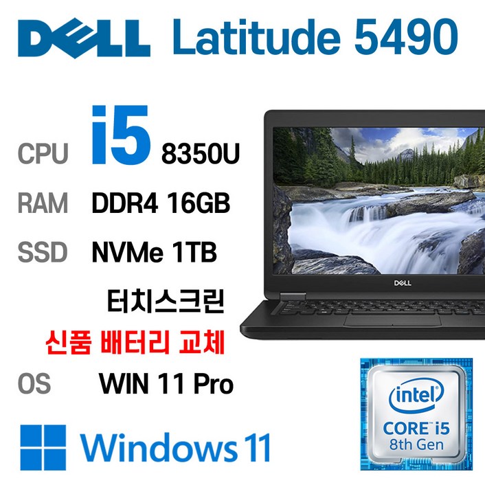 단기사용 DELL Latitude 5490 Intel Core i58350U 윈도우11 고급스러운디자인, Latitude 5490, WIN11 Pro, 16GB, 1TB, 코어i5 8350U, 블랙