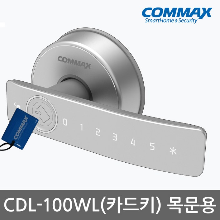 코맥스 CDL-100WL 나무문 판넬문 목문 전용 방문손잡이 무타공 카드키4개+번호키 [고객직접설치] 현관문 디지털도어락 도어록, 코맥스 CDL-100WL 카드키4+번호[고객직접설치], 방문설치