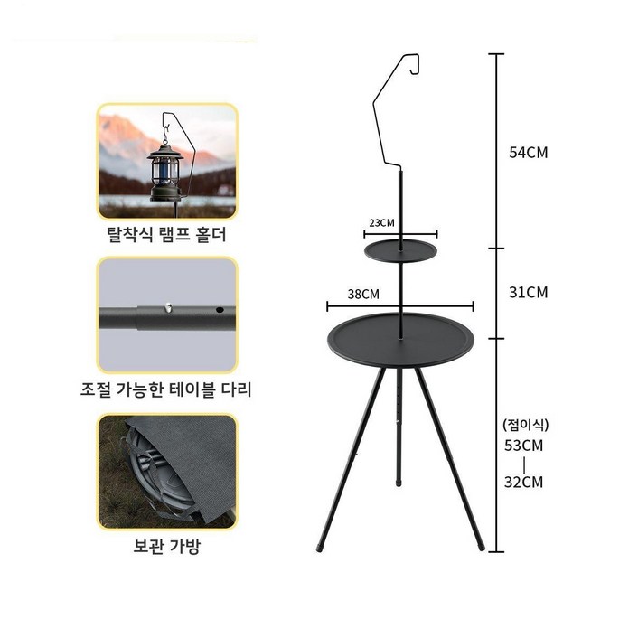 [Triton]아웃도어 야외 캠핑 휴대용 피크닉 테이블 높이 조절 라운드 사이드 원형 테이블 랜턴 걸이 수납가방
