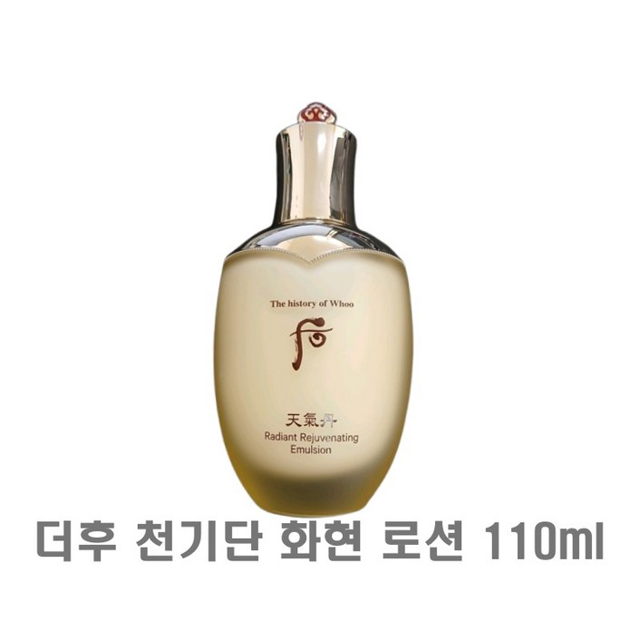 더후 천기단 화현 로션