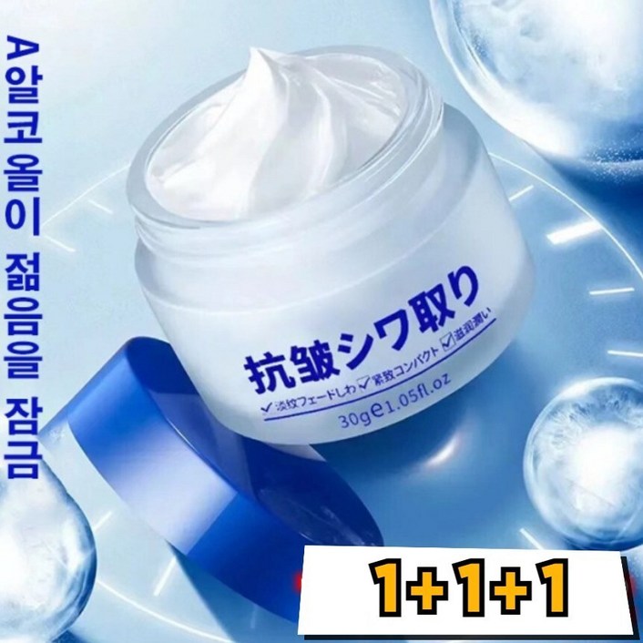 111 일본 콜라겐 안티에이징 크림 50g 주름완화수분보습케어 크림 영양크림