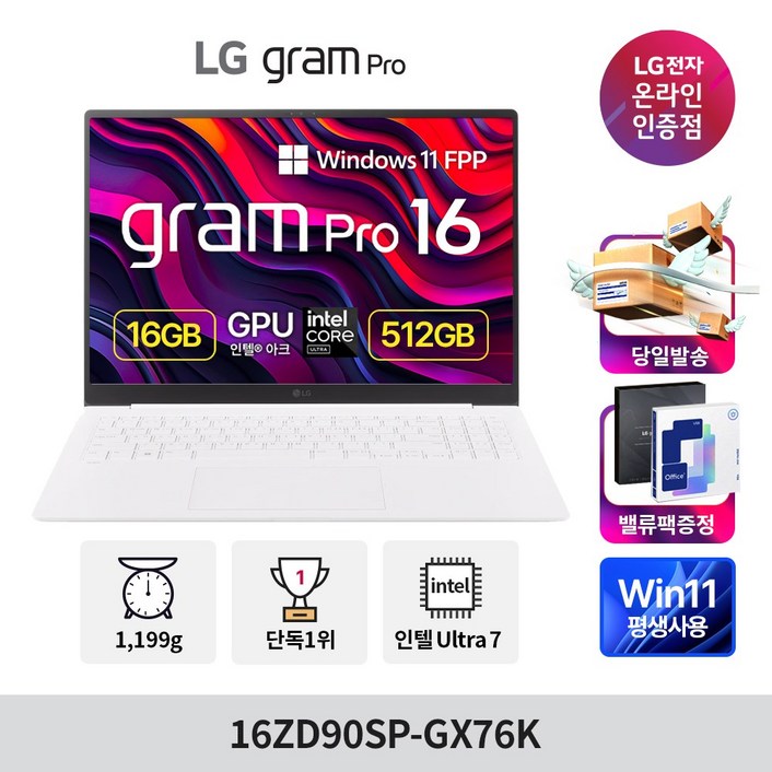 LG전자 그램 Pro 16 코어 울트라7 지포스 RTX 3050, 에센스 화이트, 512GB, 16GB, WIN11 Home, 16ZD90SPGX76K LG전자 그램 Pro 16 코어 울트라7 지포스 RTX 3050, 에센스 화이트, 512GB, 16GB, WIN11 Home, 16ZD90SPGX76K