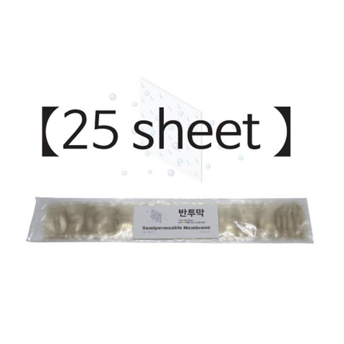 셀로판튜브 반투막 1매 삼투압과학 실험 키트 교구 도구 만들기