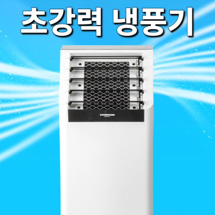 4세대 미니 에어쿨러 냉풍기 이동식 휴대용 에어컨