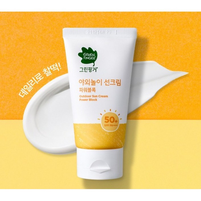 그린핑거 야외놀이 선크림 파워블록 SPF50+ PA++++
