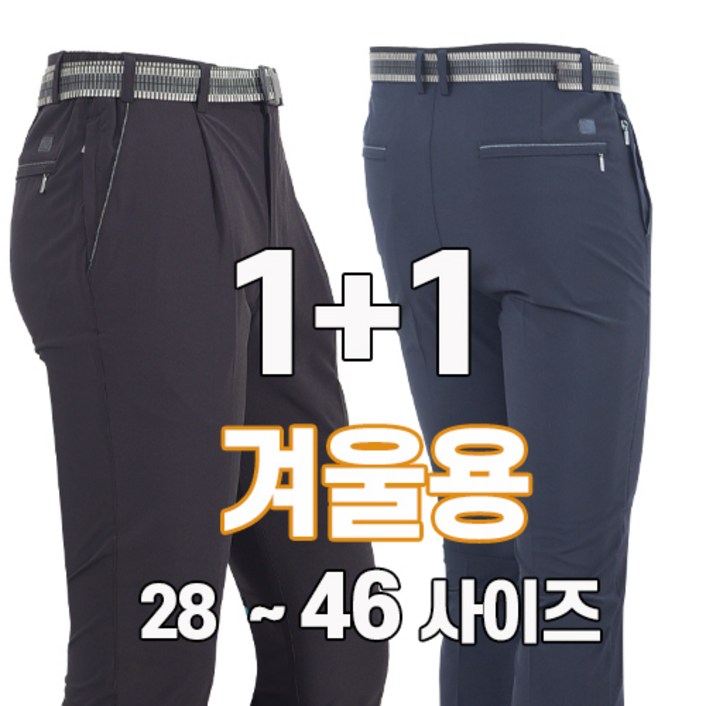 워킹맨 아울렛 11 겨울시즌 기모안감 남성 워킹바지 아웃도어 작업복 일상복 근무복 외출복 현장복 스판팬츠 BS100