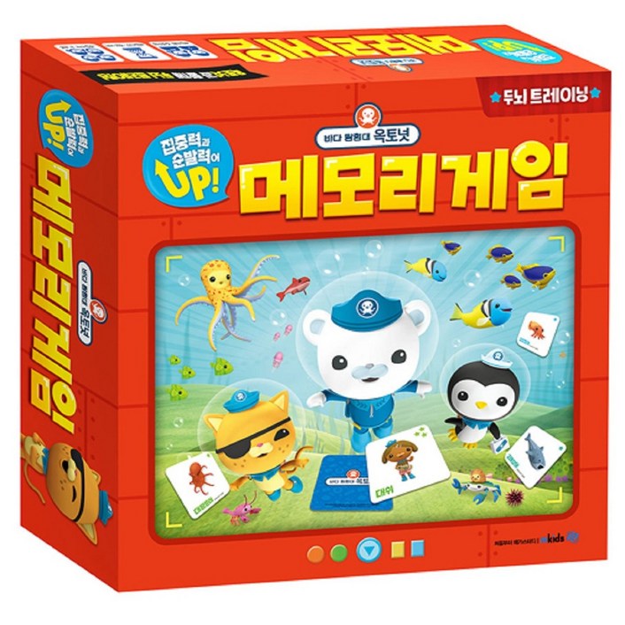 바다탐험대 옥토넛 메모리게임