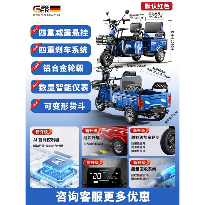 최신형 다인승 전기스쿠터 세발 납축배터리 레드 48V 오토바이 어르신 12A 삼륜 전동차 전기, L. 800W 60V 50A, 48V60V